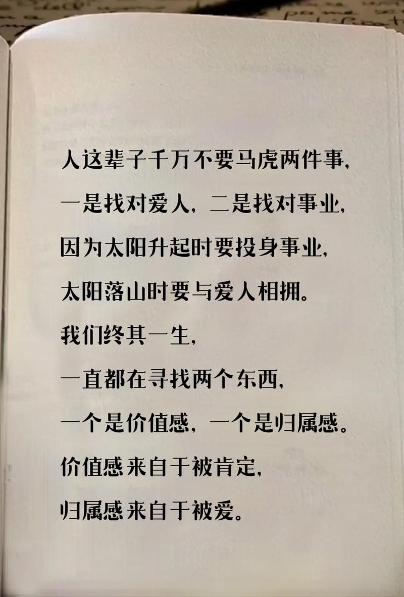 关于马虎的名言，关于马虎的名言名句-图1