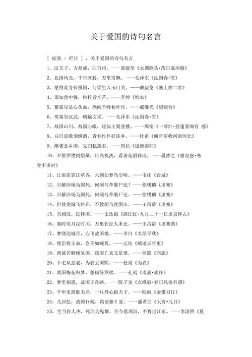 关于中华的名言,关于中华的名言名句-图3 关于中华的名言,关于中华的名言名句-图3