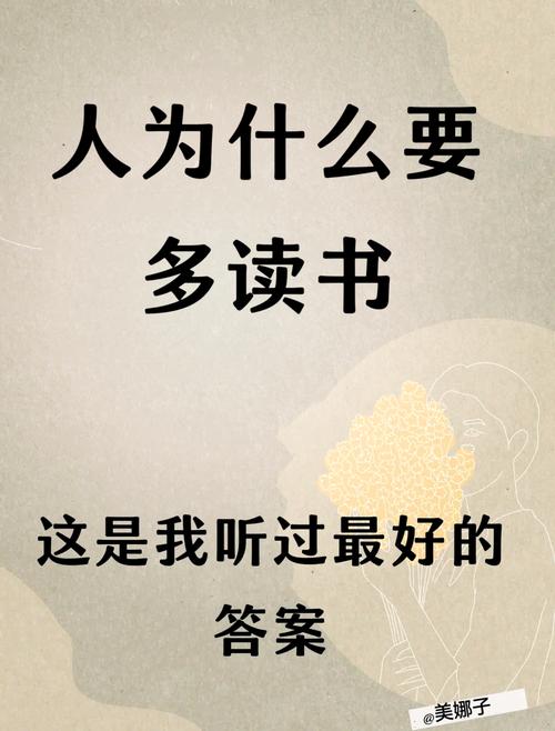 关于为什么读书的名言,为何读书的名言-图2 关于为什么读书的名言,为何读书的名言-图2