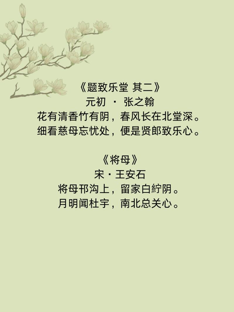 母爱为主题的诗歌,母爱为主题的诗歌有哪些四年级-图2 母爱为主题的诗歌,母爱为主题的诗歌有哪些四年级-图2