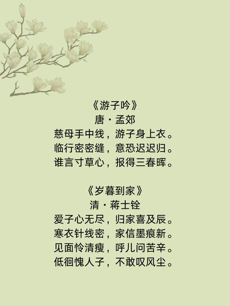 母爱为主题的诗歌,母爱为主题的诗歌有哪些四年级-图1 母爱为主题的诗歌,母爱为主题的诗歌有哪些四年级-图1