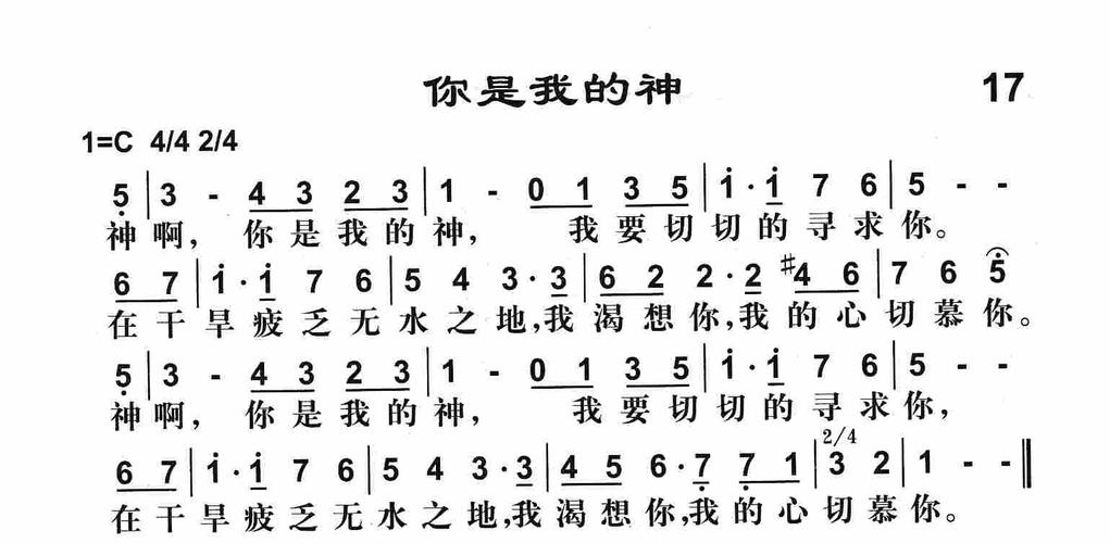 诗歌你是我的神,诗歌你是我的神我要切切寻求你-图2 诗歌你是我的神,诗歌你是我的神我要切切寻求你-图2