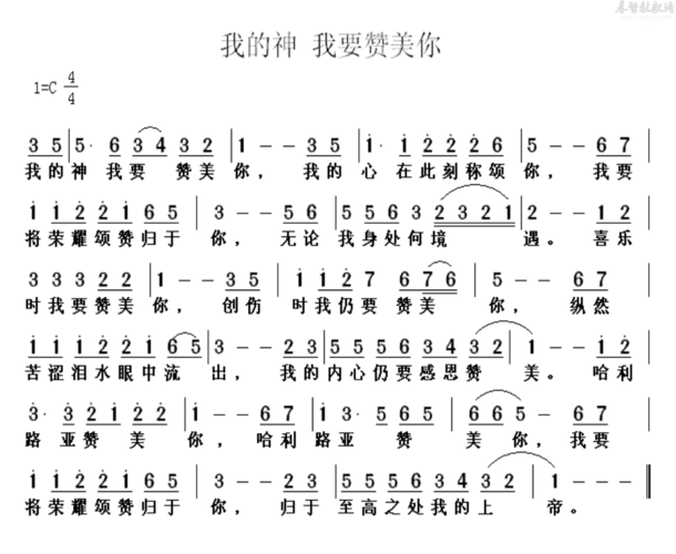 诗歌你是我的神,诗歌你是我的神我要切切寻求你-图3 诗歌你是我的神,诗歌你是我的神我要切切寻求你-图3