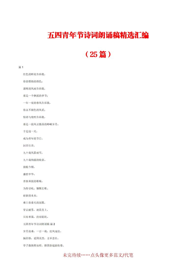 石油精神诗歌,石油精神诗歌朗诵-图3 石油精神诗歌,石油精神诗歌朗诵-图3