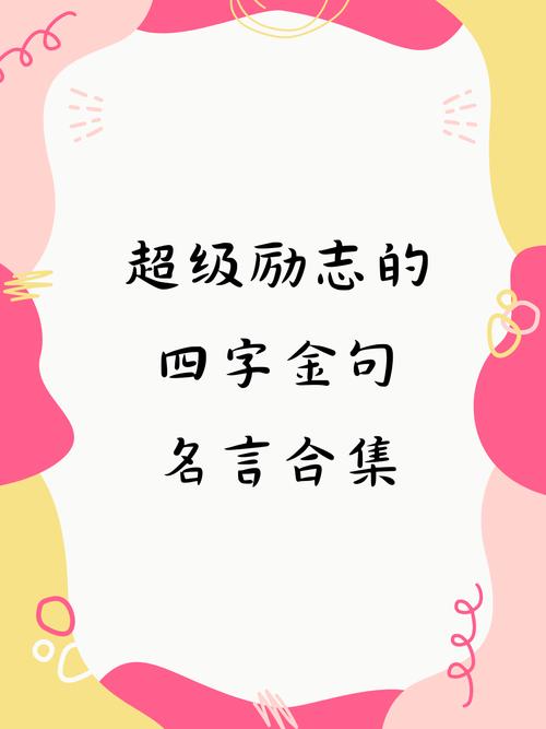 有网的字名言，何意？-图2