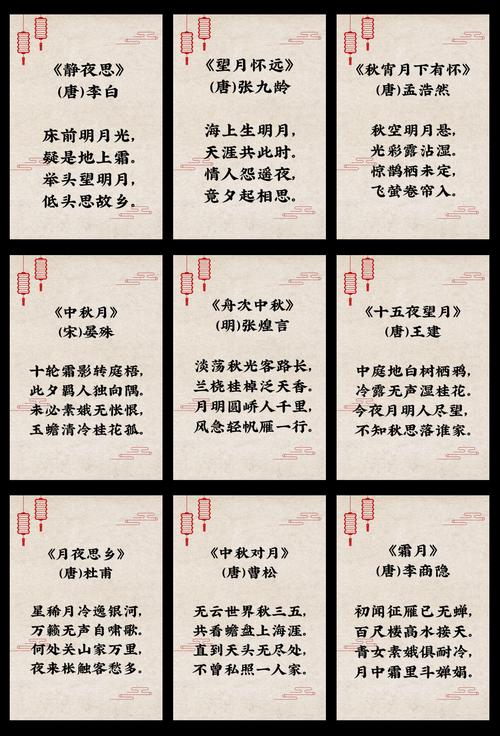 中秋节幼儿园诗歌,幼儿园中秋节诗歌大全-图2 中秋节幼儿园诗歌,幼儿园中秋节诗歌大全-图2