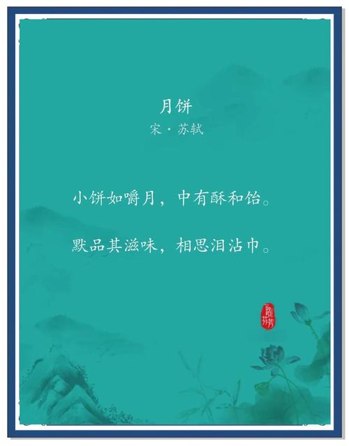 中秋节幼儿园诗歌,幼儿园中秋节诗歌大全-图1 中秋节幼儿园诗歌,幼儿园中秋节诗歌大全-图1