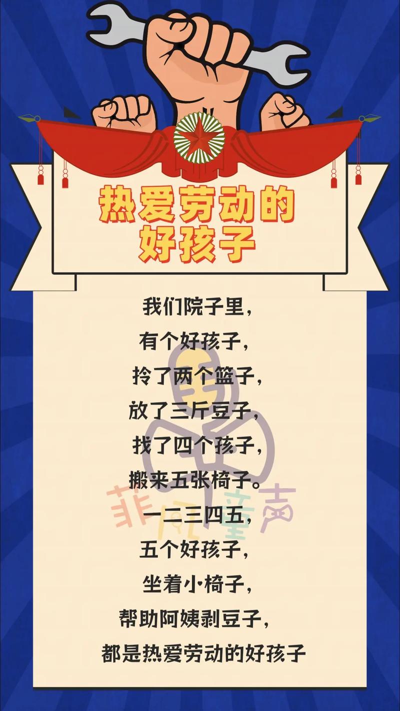 关于劳动节的诗歌,关于劳动节的诗歌朗诵-图3 关于劳动节的诗歌,关于劳动节的诗歌朗诵-图3