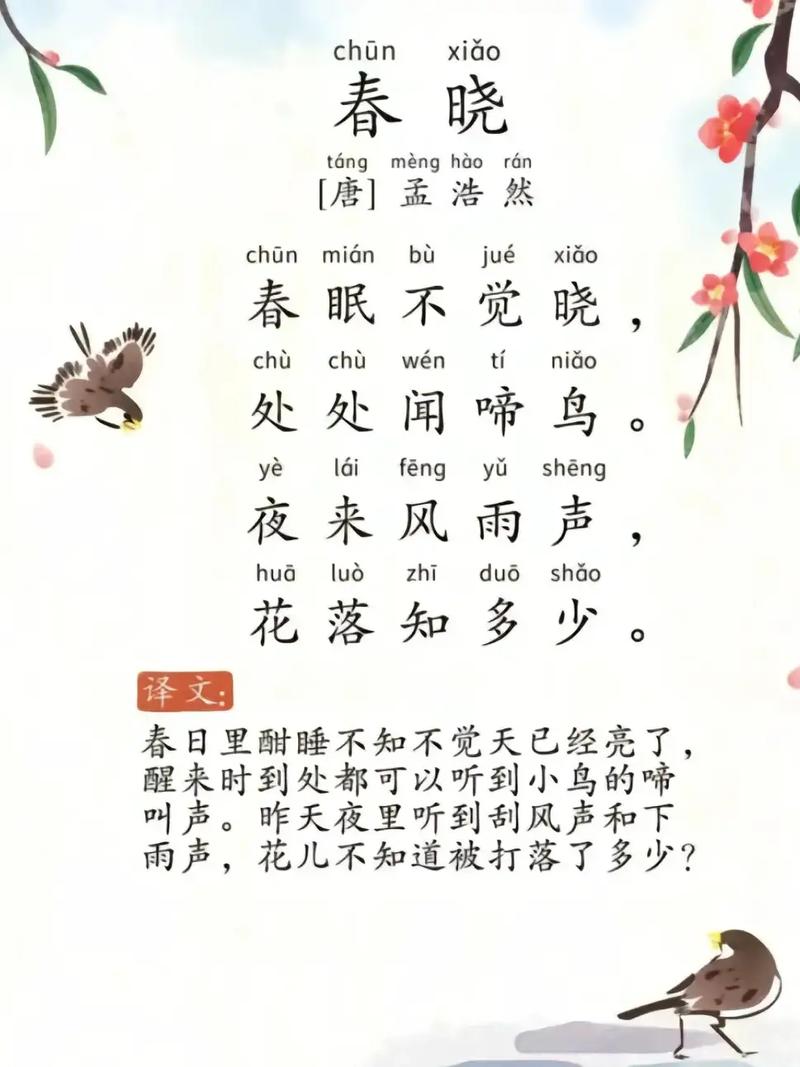 小班春天诗歌,小班春天诗歌朗诵-图2 小班春天诗歌,小班春天诗歌朗诵-图2