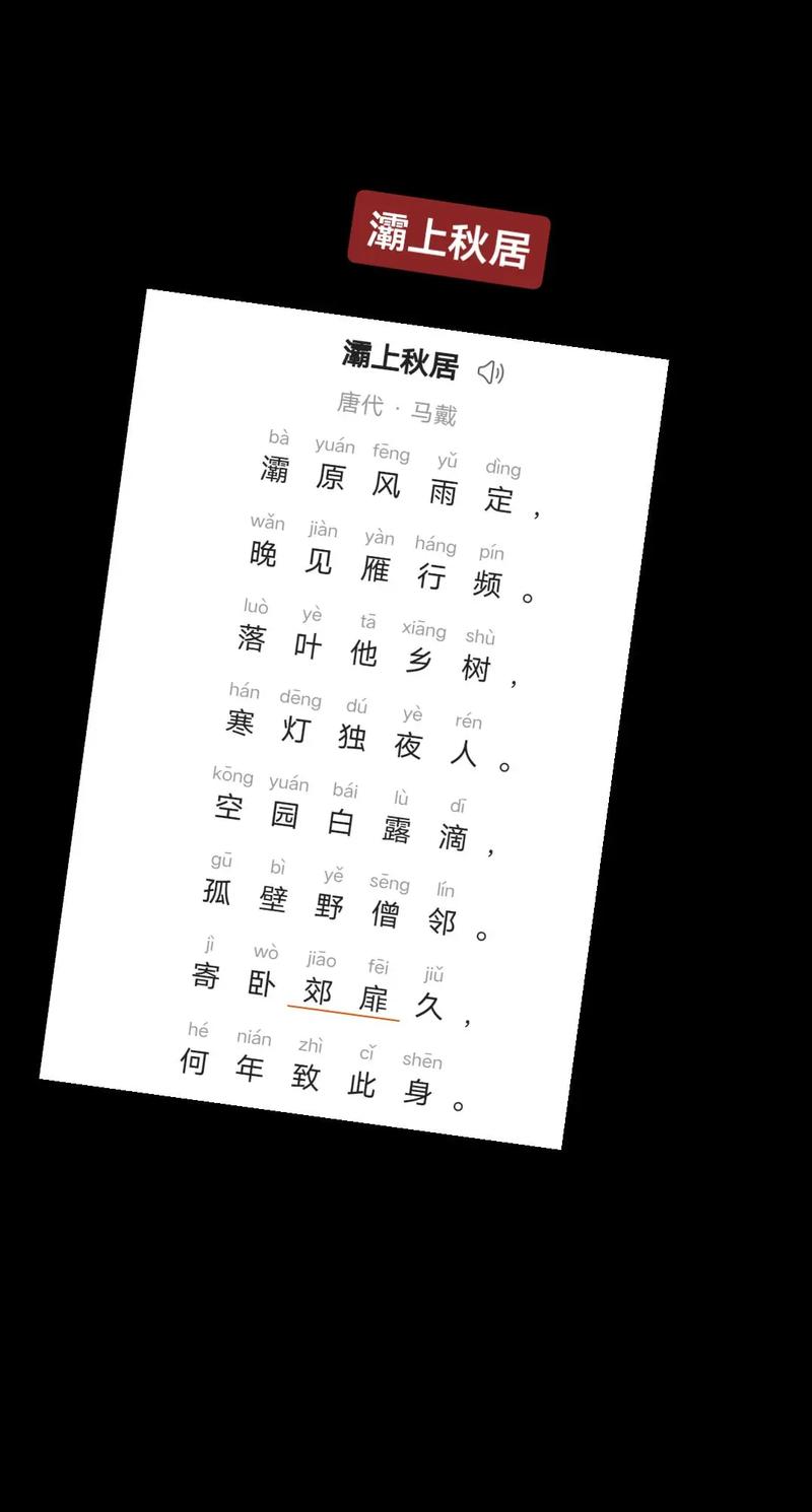 诗歌颔联,诗歌颔联是哪一句-图1 诗歌颔联,诗歌颔联是哪一句-图1