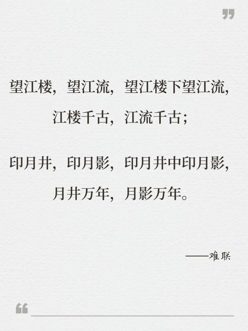 诗歌颔联,诗歌颔联是哪一句-图3 诗歌颔联,诗歌颔联是哪一句-图3