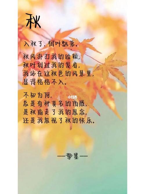 赞美秋的诗歌,赞美秋的诗歌自创-图2 赞美秋的诗歌,赞美秋的诗歌自创-图2