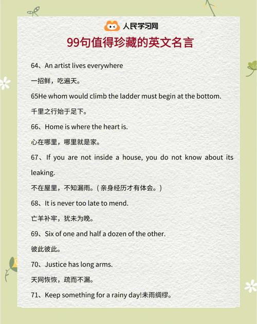 关于广告的英文名言,关于广告的英文名言有哪些-图1 关于广告的英文名言,关于广告的英文名言有哪些-图1