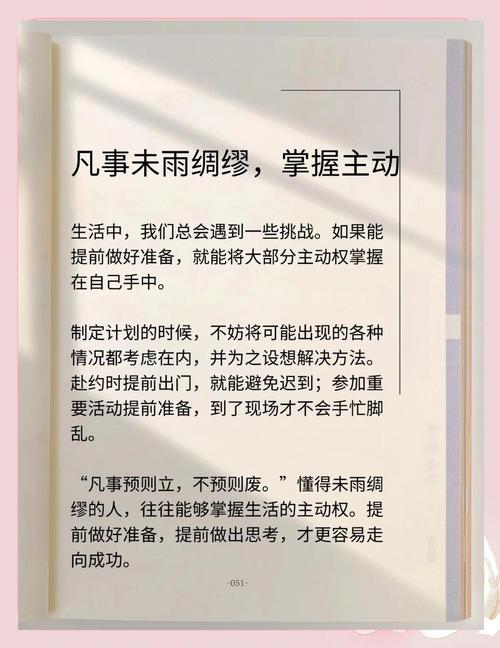 未雨绸缪的名言名句,未雨绸缪的名言名句有哪些-图1 未雨绸缪的名言名句,未雨绸缪的名言名句有哪些-图1