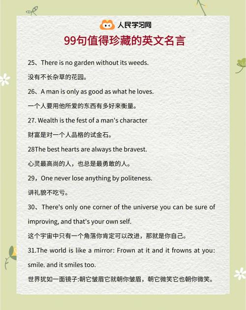 关于广告的英文名言,关于广告的英文名言有哪些-图2 关于广告的英文名言,关于广告的英文名言有哪些-图2