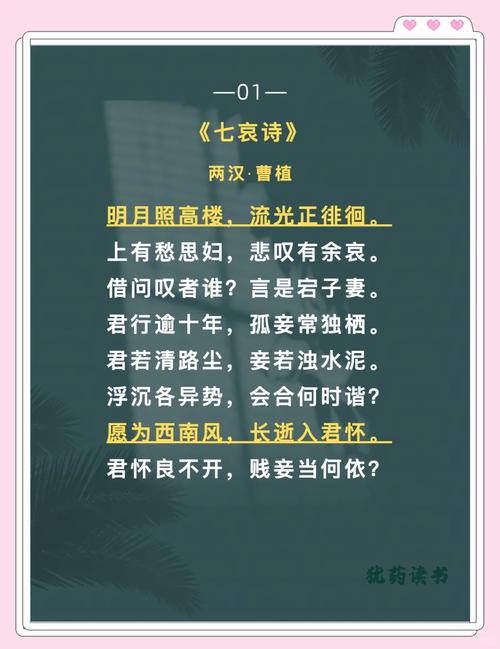 曹植的爱国名言,曹植的爱国名言六年级-图2 曹植的爱国名言,曹植的爱国名言六年级-图2