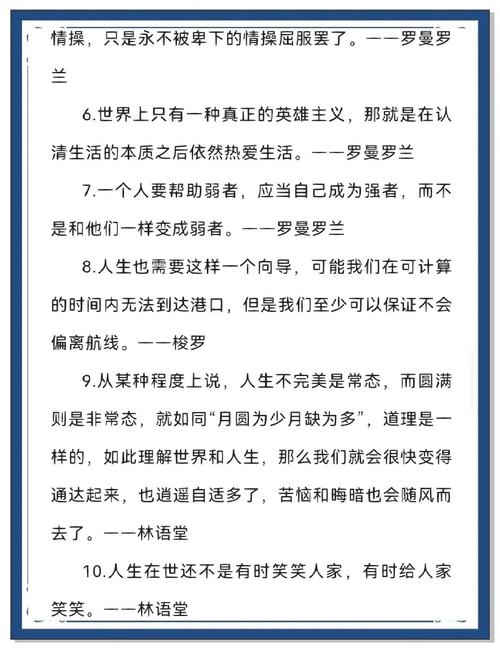 名言鉴定,名言鉴赏-图1 名言鉴定,名言鉴赏-图1