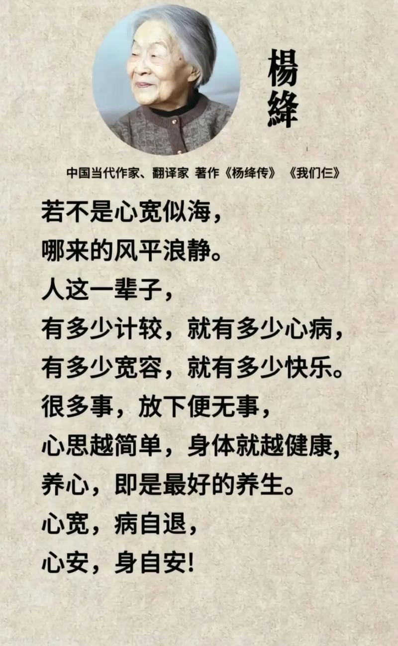 心宽的名言,心宽的名言名句-图3 心宽的名言,心宽的名言名句-图3