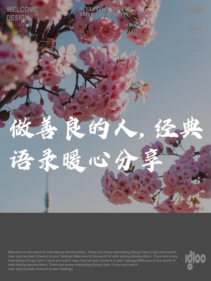 为人善良的名言，为人善良的名言警句-图3