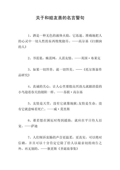 为人善良的名言，为人善良的名言警句-图2