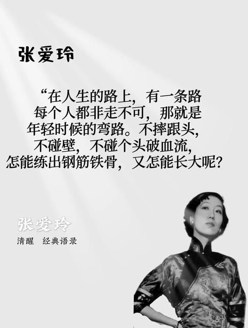 张爱玲名言名句,张爱玲名言名句有哪些-图1 张爱玲名言名句,张爱玲名言名句有哪些-图1