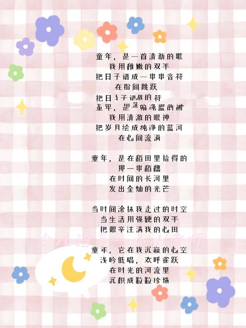 写童年诗歌大全-图3