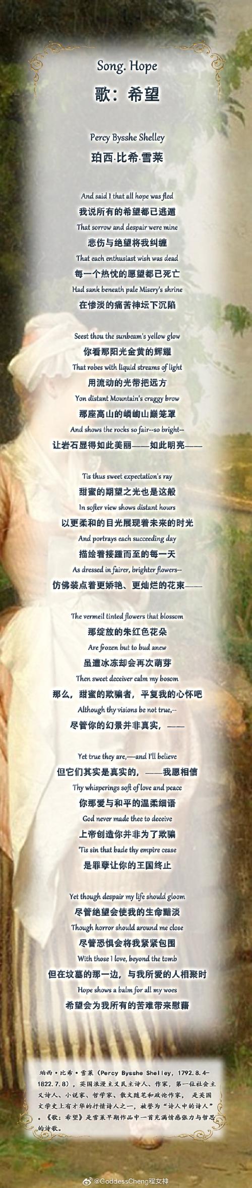 什么是西方诗歌,什么是西方诗歌的主流-图3 什么是西方诗歌,什么是西方诗歌的主流-图3