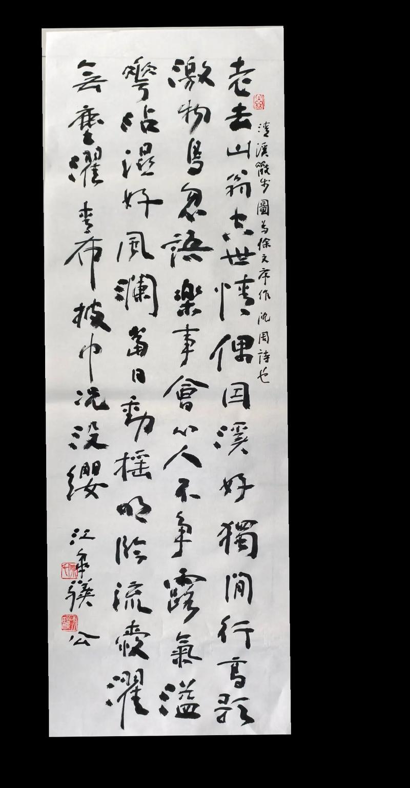 沈周的诗歌，沈周诗歌内容-图1