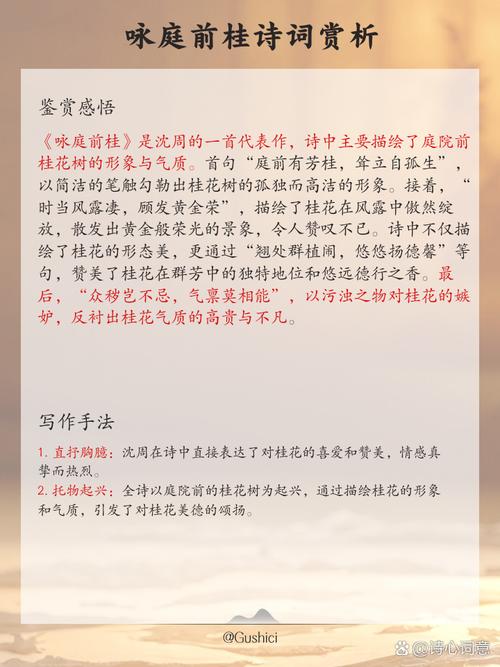 沈周的诗歌，沈周诗歌内容-图3