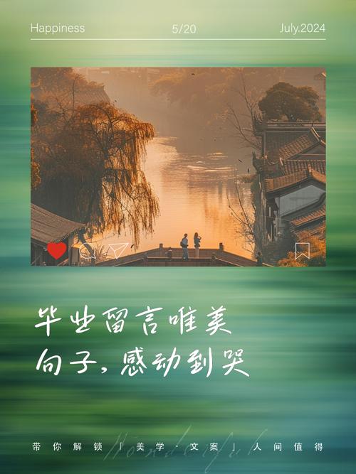 毕业了 诗歌散文,毕业了诗歌散文背景音乐-图3 毕业了 诗歌散文,毕业了诗歌散文背景音乐-图3