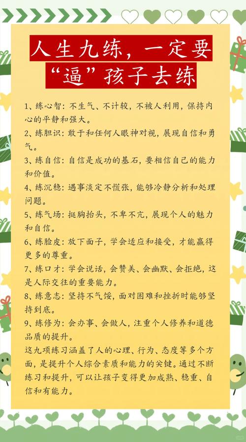 综合素质的名言,综合素质的名言警句-图1 综合素质的名言,综合素质的名言警句-图1