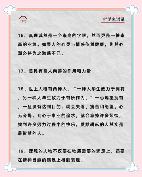 关于以小见大的名言,关于以小见大的名言名句-图2 关于以小见大的名言,关于以小见大的名言名句-图2