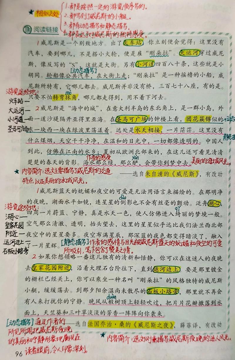 威尼斯 诗歌,威尼斯原文-图1 威尼斯 诗歌,威尼斯原文-图1