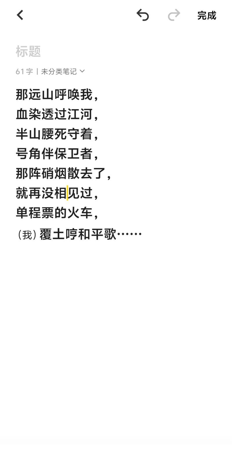 珍爱和平的诗歌，珍爱和平的诗歌有哪些-图2