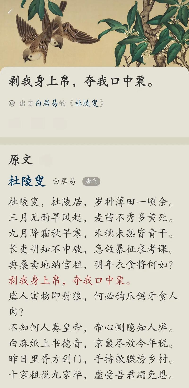 板栗诗歌-图3 板栗诗歌-图3