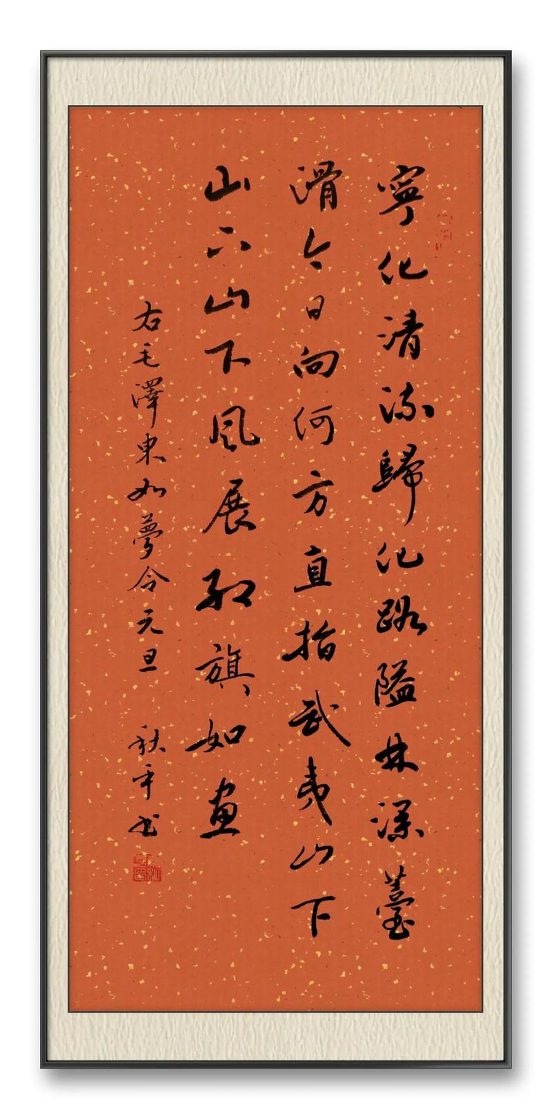 庆元旦诗歌-图3