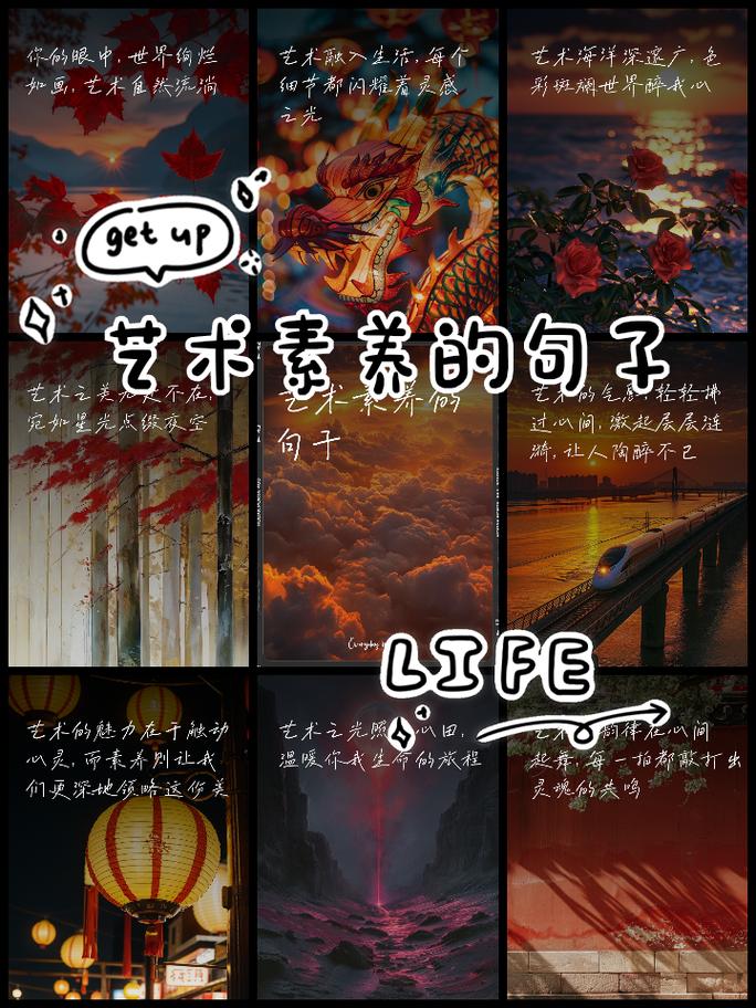 审美名言,审美名言名句-图3 审美名言,审美名言名句-图3