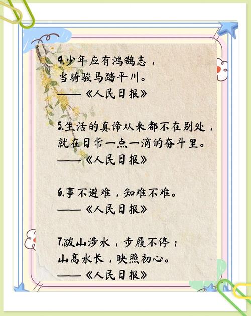 关于好政策的名言,关于好政策的名言诗句-图2 关于好政策的名言,关于好政策的名言诗句-图2