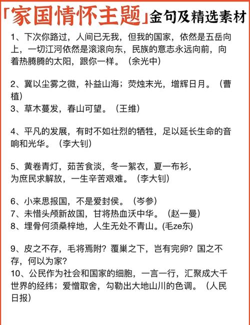 关于好政策的名言,关于好政策的名言诗句-图1 关于好政策的名言,关于好政策的名言诗句-图1