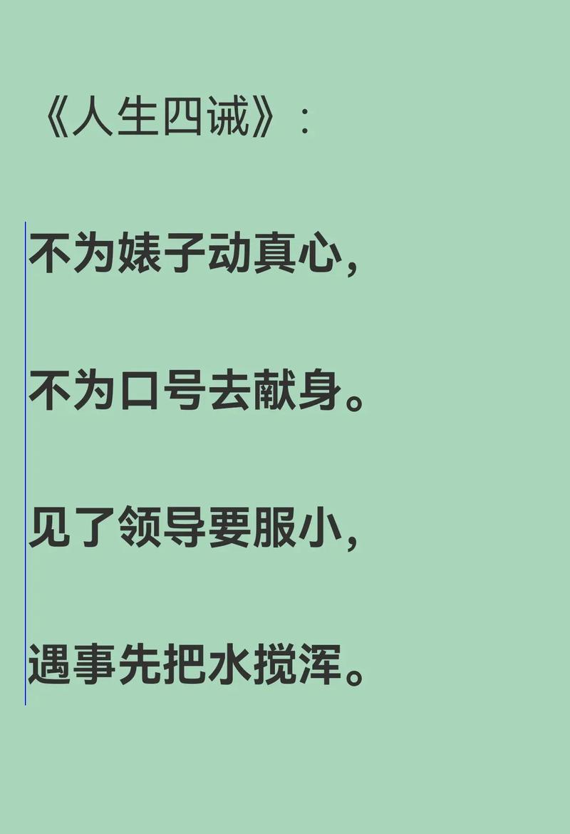 混社会名言名句,混社会名言名句遇事先水搅浑-图1 混社会名言名句,混社会名言名句遇事先水搅浑-图1