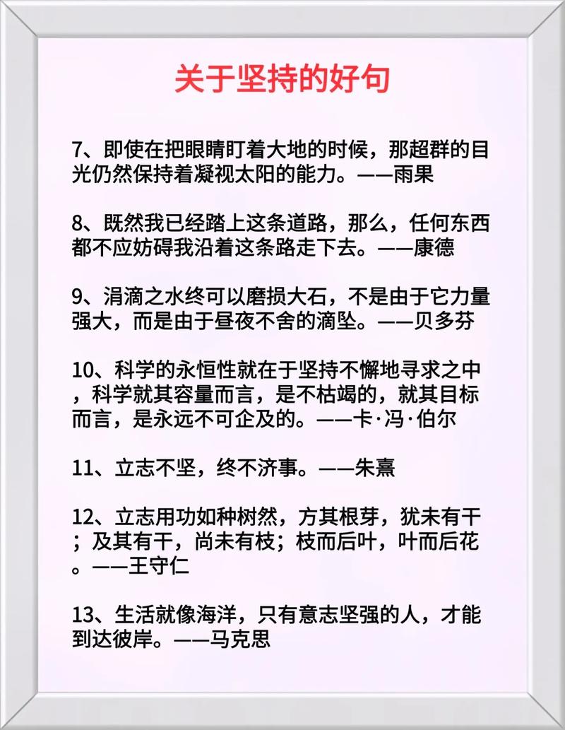 磨练意志的名人名言,磨练意志的名人名言有哪些-图3 磨练意志的名人名言,磨练意志的名人名言有哪些-图3