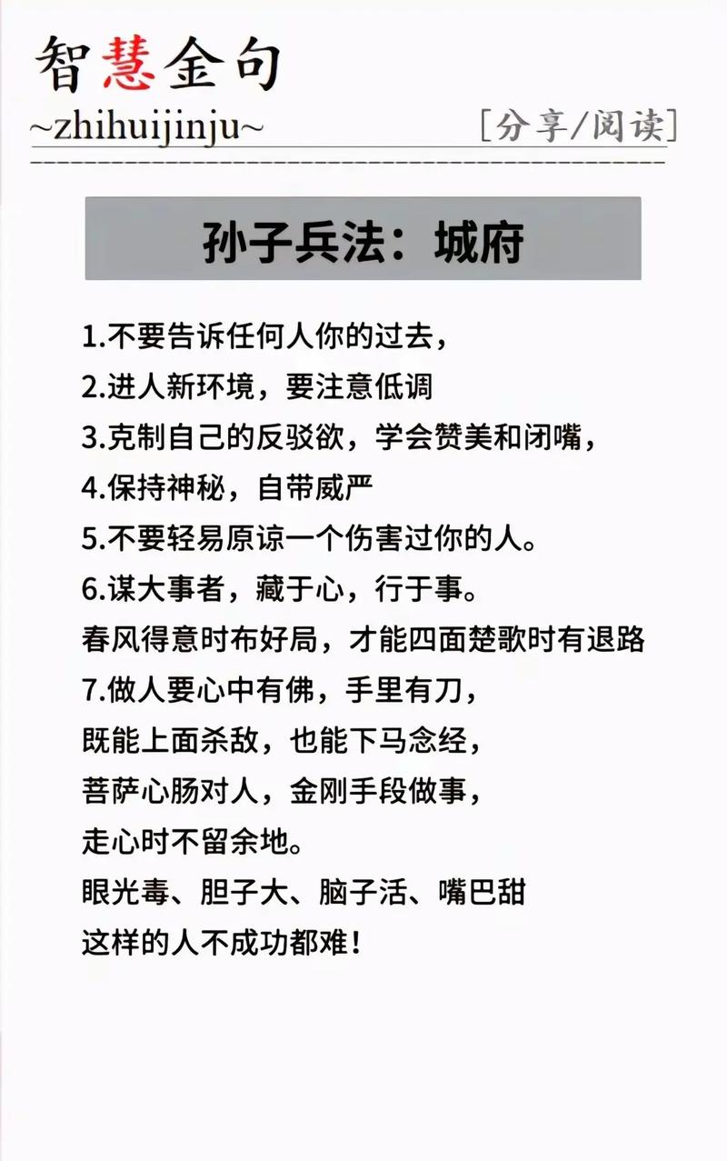 城府名言-图2