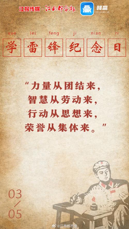 的名言雷锋,名言雷锋名言-图3 的名言雷锋,名言雷锋名言-图3