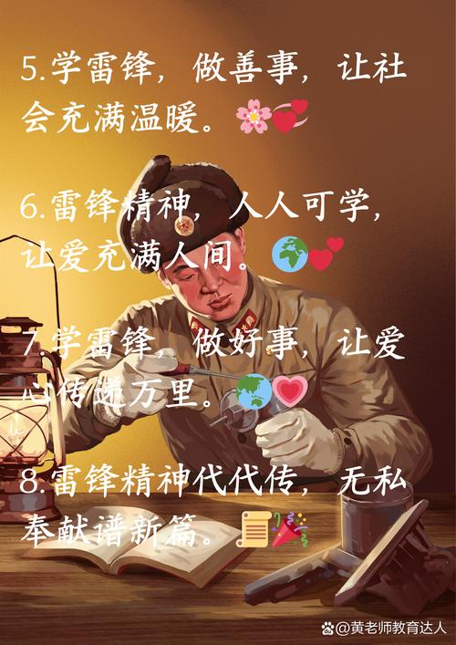 的名言雷锋,名言雷锋名言-图2 的名言雷锋,名言雷锋名言-图2