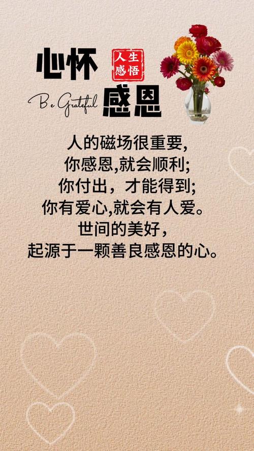 关于感恩的心的名言，关于感恩的心的名言名句-图2