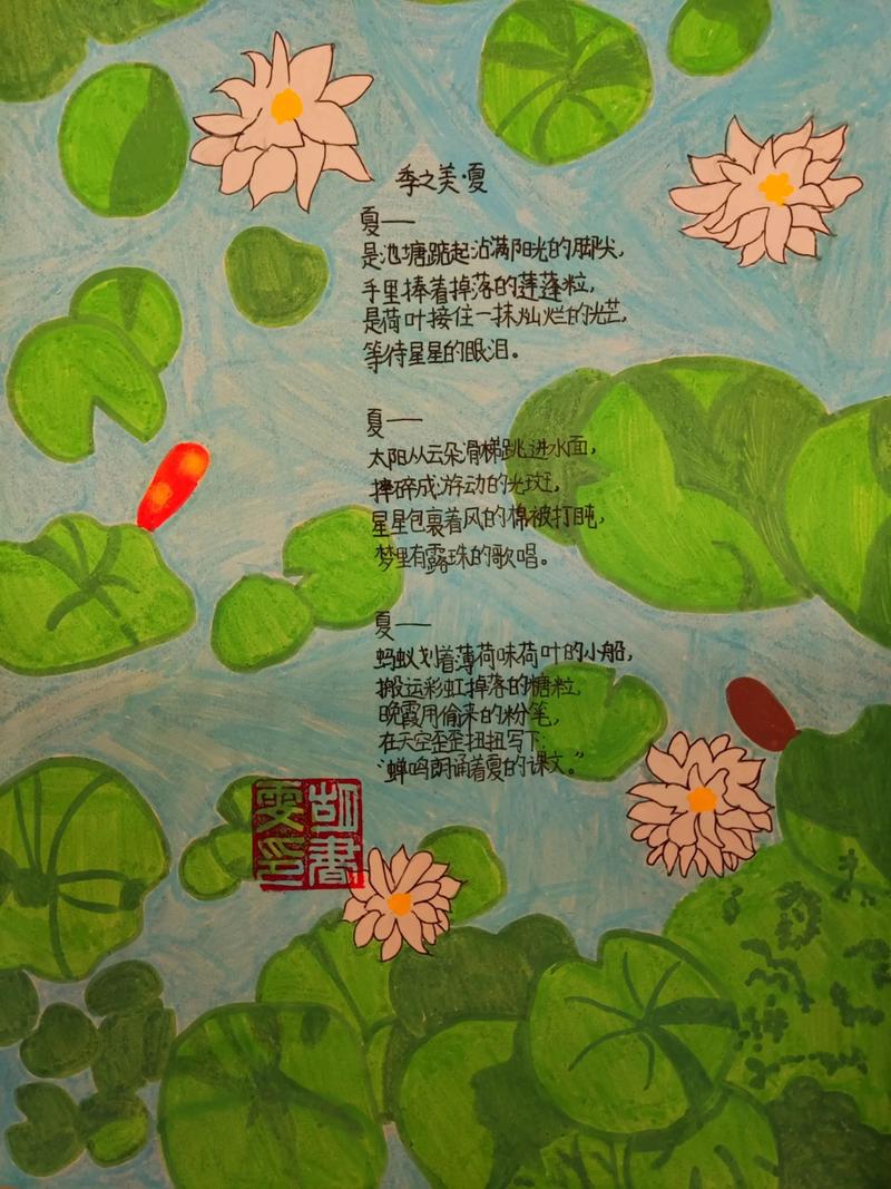 描写夏天的诗歌,描写夏天的诗歌现代-图1 描写夏天的诗歌,描写夏天的诗歌现代-图1