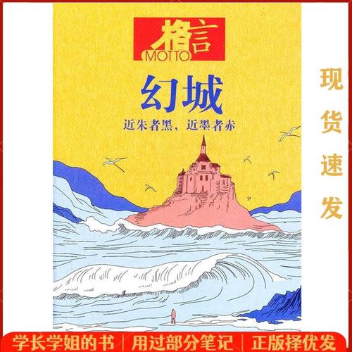 幻城里的名言,幻城名言名句-图3 幻城里的名言,幻城名言名句-图3