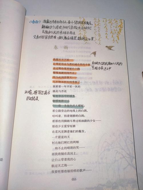 诗歌春，诗歌春雨-图1