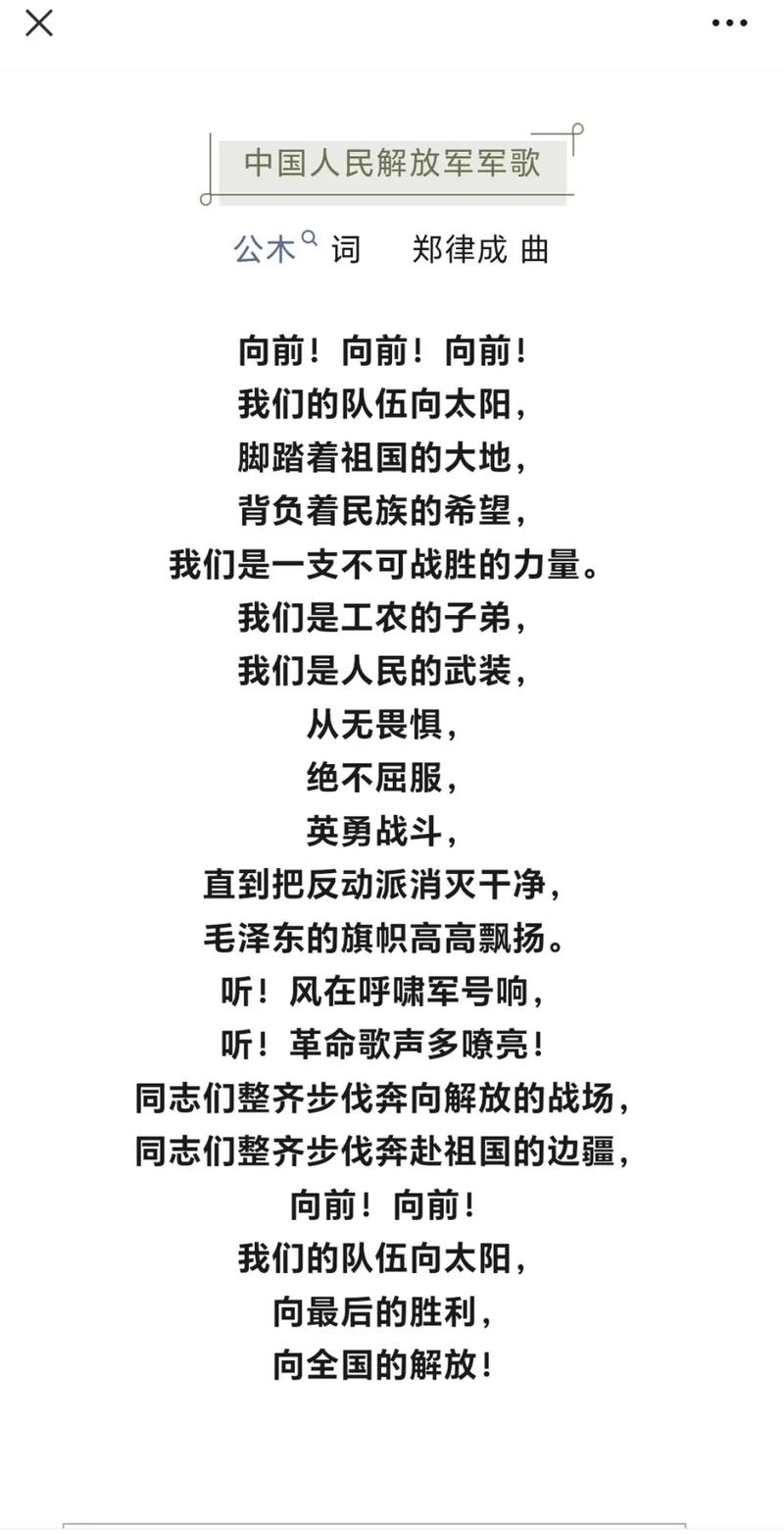 国防教育诗歌，国防教育诗歌大全-图2