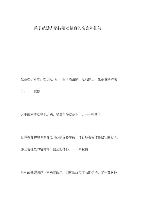 高尔夫的名言，高尔夫的名言名句-图3
